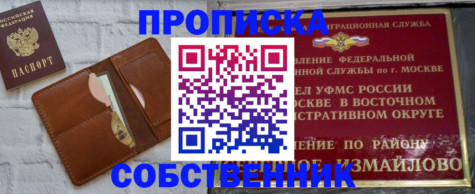 прописка иностранных граждан в Ухте