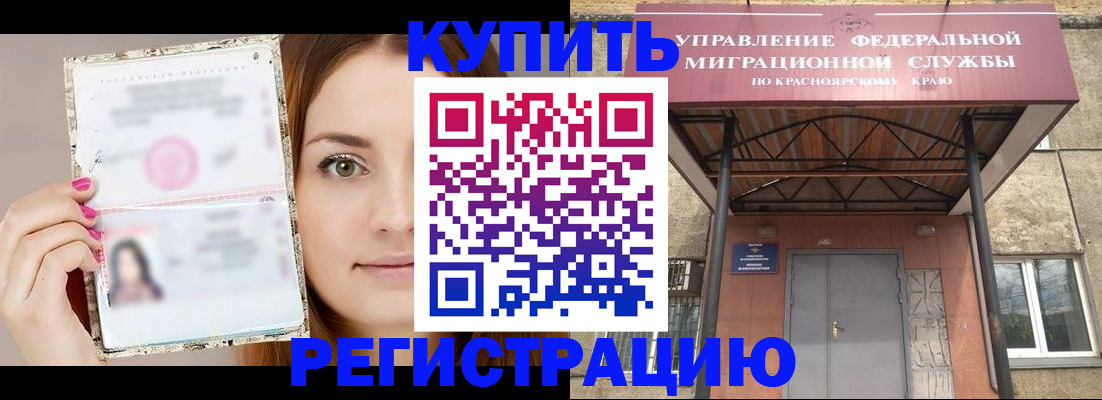 прописка ребенка в Ухте