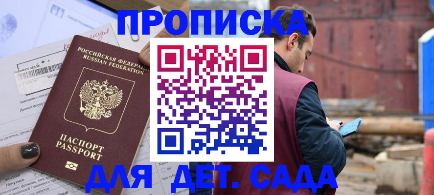 временная регистрация купить в Ухте