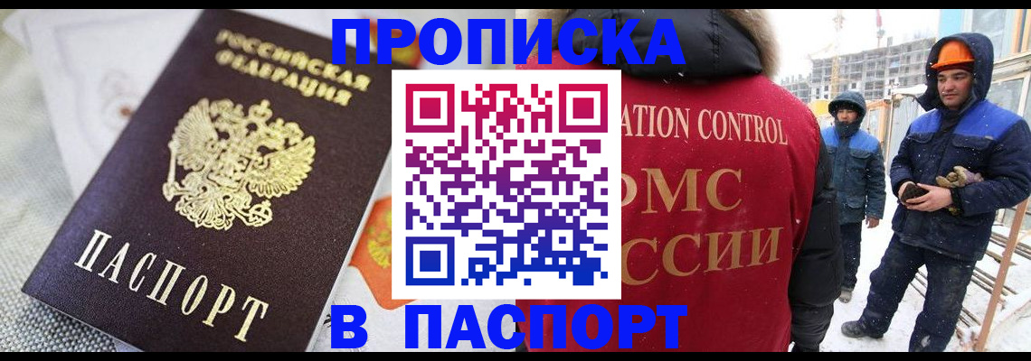 временная регистрация для школы в Ухте