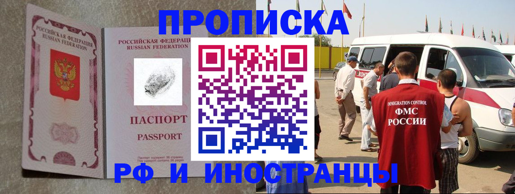 прописка в Ухте