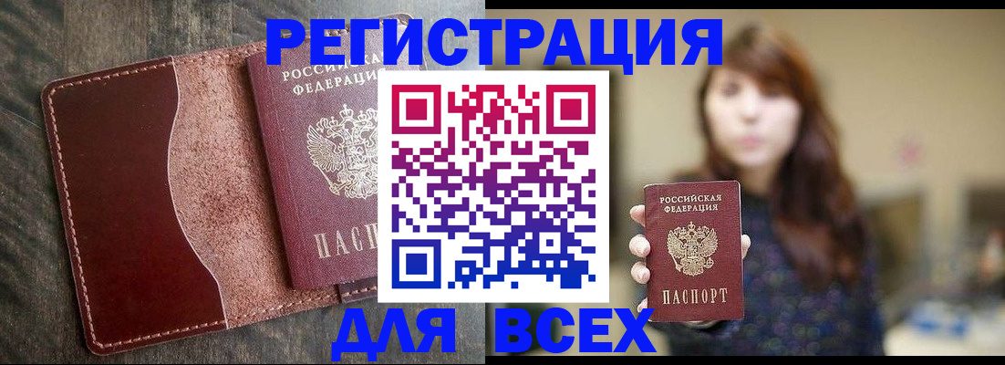 прописка для кредита в Ухте